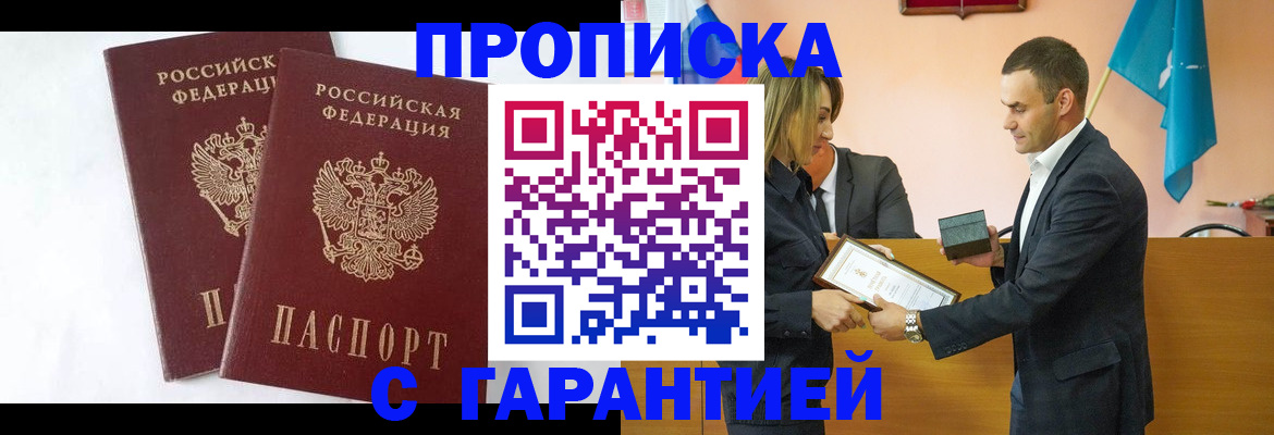 временная регистрация адрес в Лузе