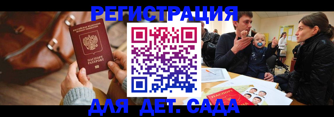 временная регистрация надежно в Лузе