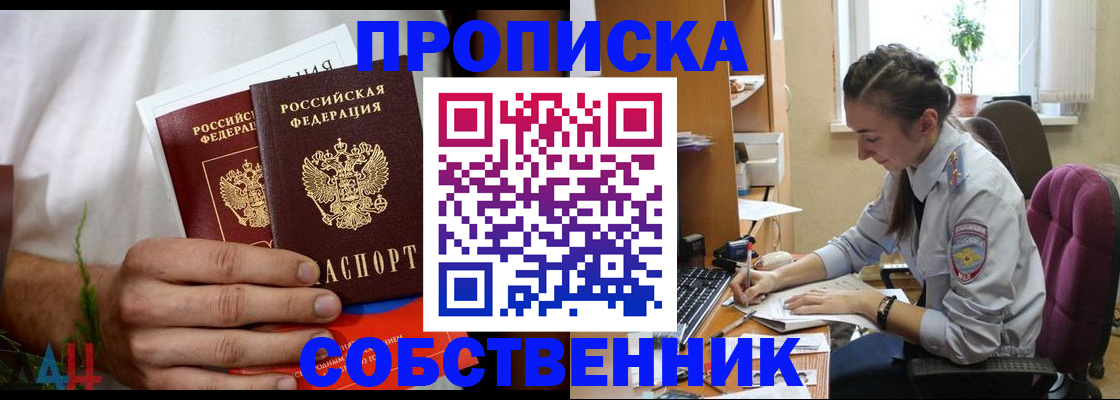 временная регистрация надежно в Лузе